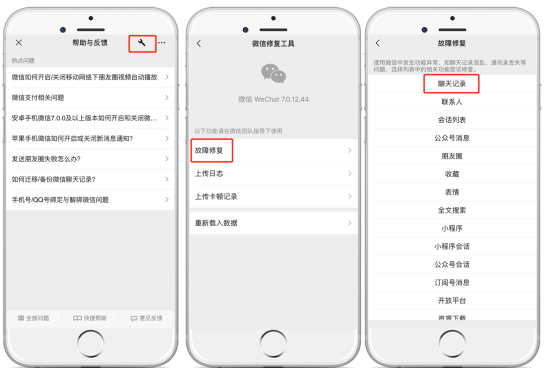 如何用手机登录pc端微信 2270692.jpg