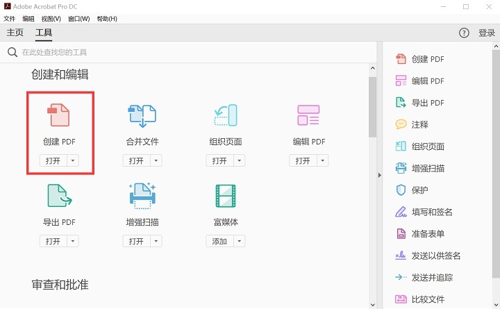 免费的pdf转word文件软件 2280521.jpg