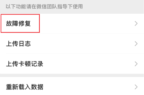 怎么找回微信聊天记录 2281753.jpg