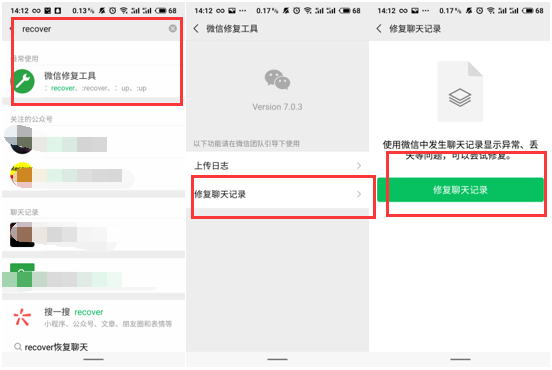 怎么弄微信聊天记录 2319031.jpg