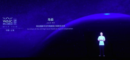 马云“全息”现身世界人工智能大会引热议，全