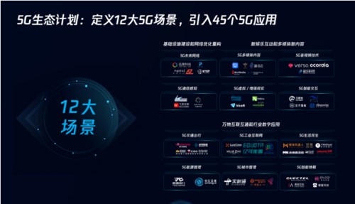 腾讯侯晓楠：打造5G开放生态，推动互联网生态发展