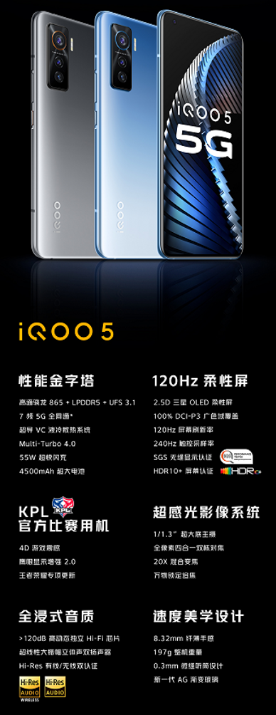 ts战队世冠杯夺冠新一代官方比赛用机iqoo5系列京东开启预约