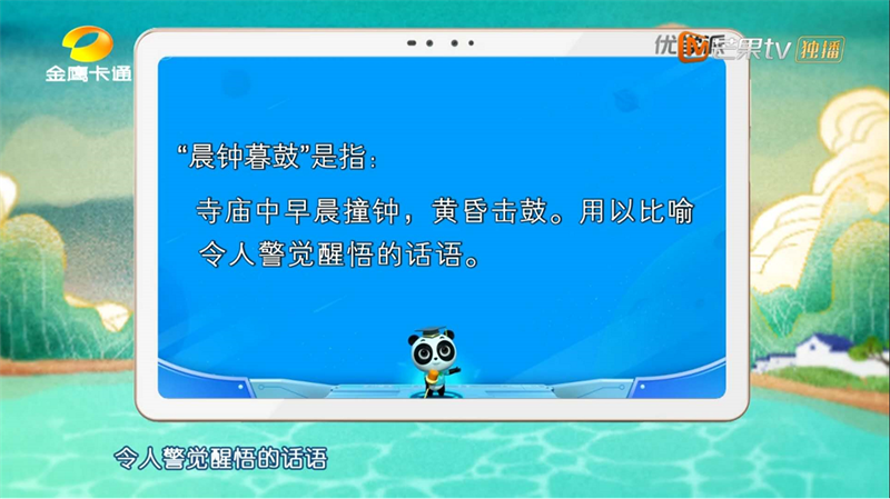 什么学什么优成语_成语故事图片(3)