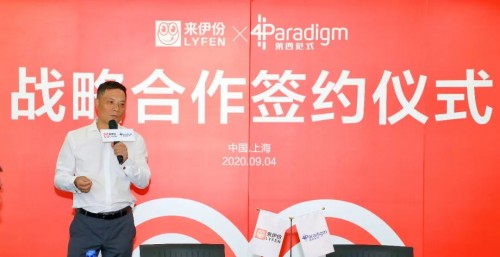 来伊份董事长_来伊份青团(2)