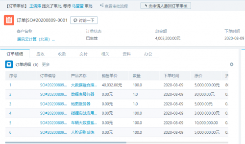 销售易招聘_销售易招聘职位 拉勾网 专业的互联网招聘平台(3)