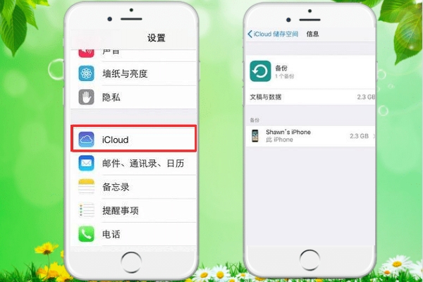 怎么使用手机备忘录 2804701.jpg