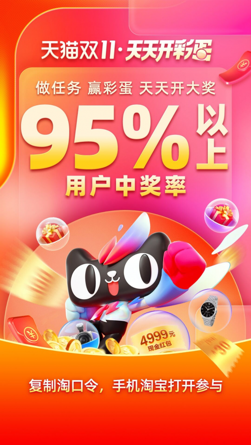 天猫双十一攻略