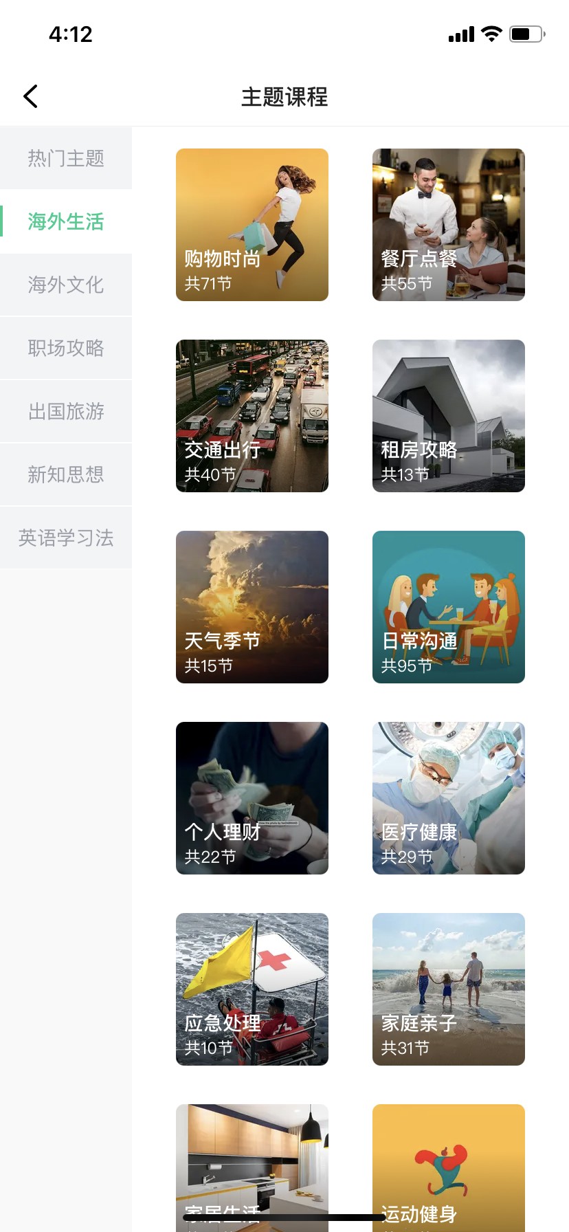 成人口语教案(3)