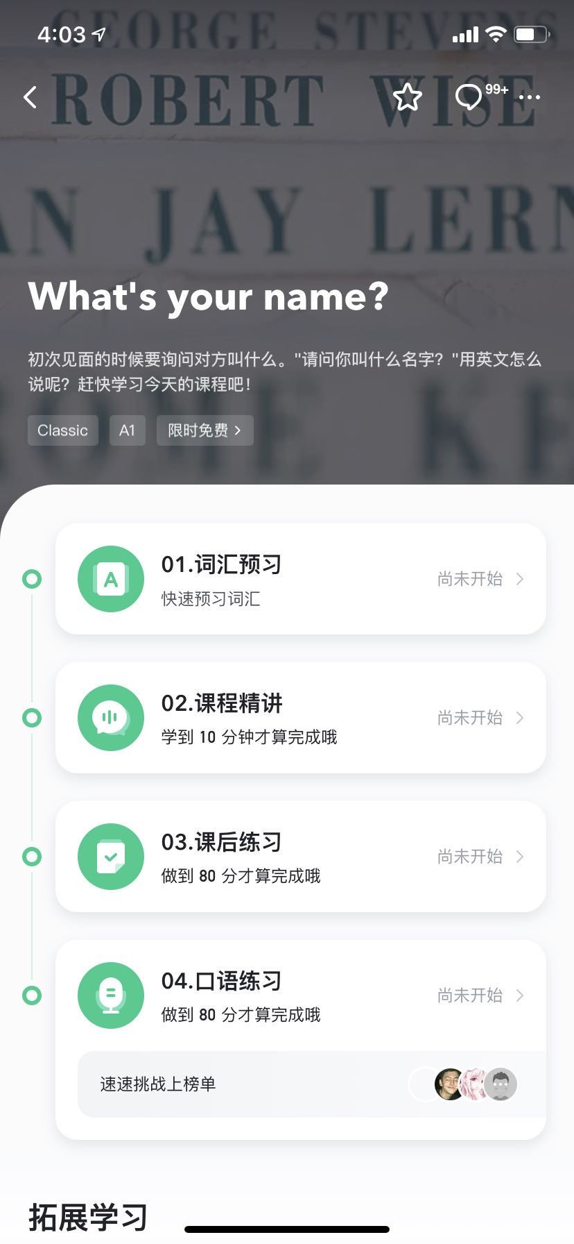 成人口语课件