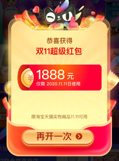 购物平台大额券 2883774.jpg