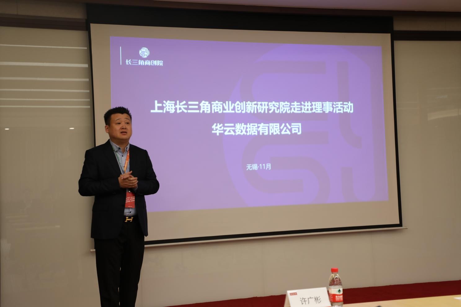 华云董事长_华云数字云宝宝图片