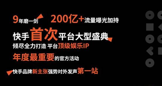 快手助力品牌倾情打造直播带货新营销方式