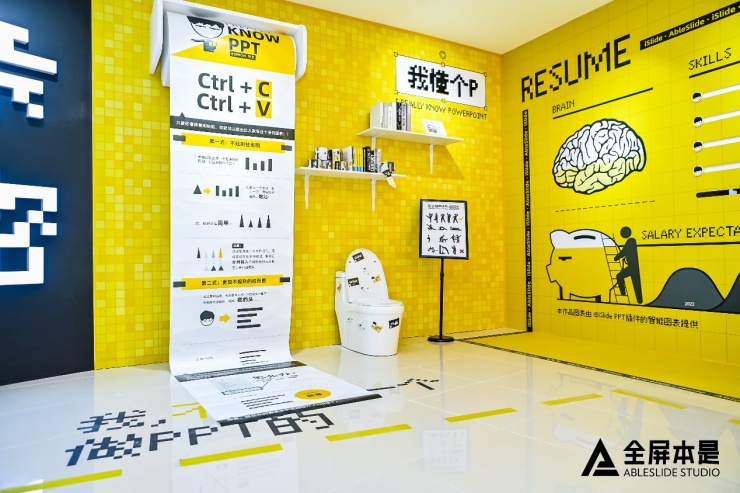 他一個做PPT的 個人作品展《我，一個做PPT的》