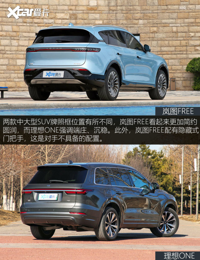 岚图free对比理想one,让你无焦虑的电动汽车