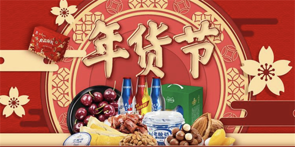 pp体育年货节享平台超值补贴买手主播每日推荐运动好货