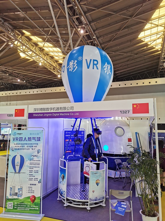 四人热气球 (4).jpg