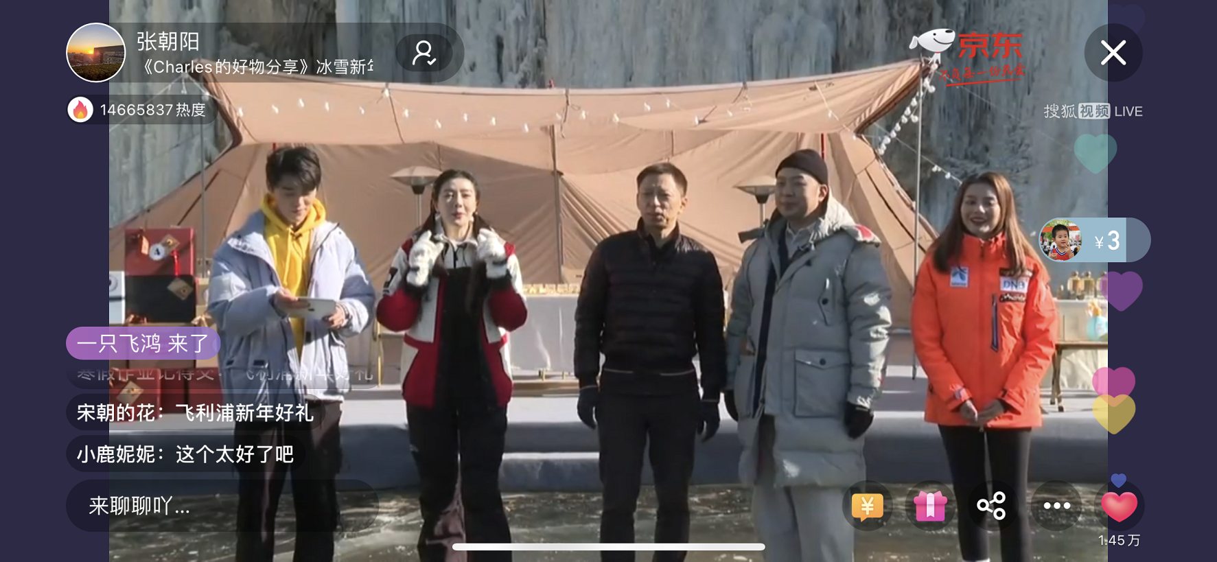 搜狐视频直播开启沉浸式场景化真人秀直播  BOSS与明星秀出冰雪新场景