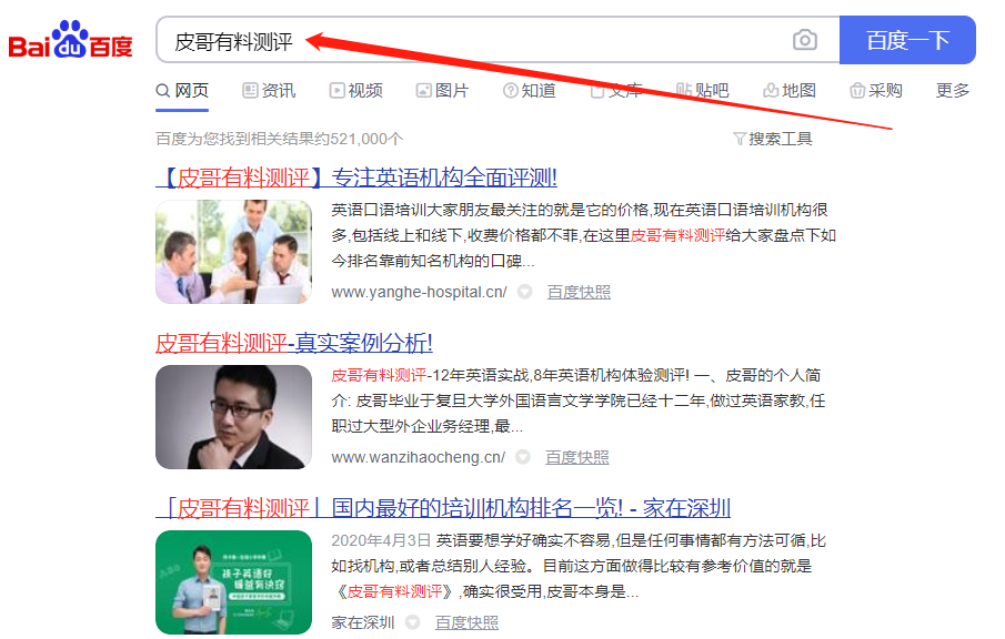 成人口语测试