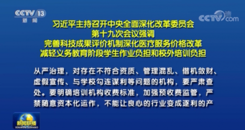 积极响应中央战略部署 趣链科技以区块链构建教育监管新模式