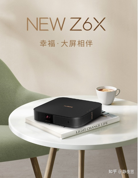 极米newz6x系统全新升级支持旗舰机型功能