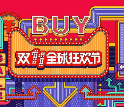 2021天猫双十一超级红包满减玩法 淘宝8888元双十一红包领取