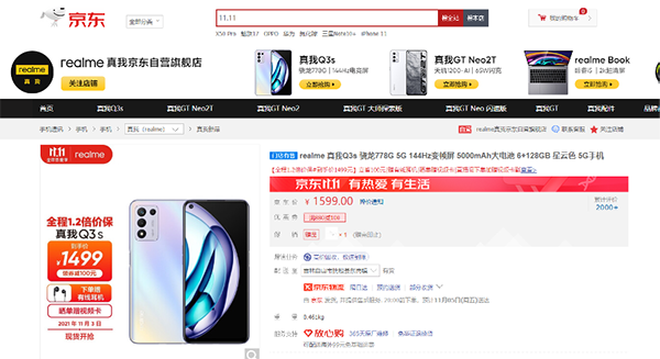 这份手机换新攻略一定要看 京东11.11爆款手机至高再减1111元