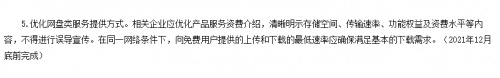 如何看待网盘下载限速问题 私有云用户:不困扰!百度网盘有没有用-奇享网