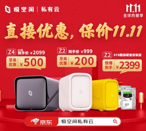 如何看待网盘下载限速问题 私有云用户:不困扰!百度网盘有没有用-奇享网