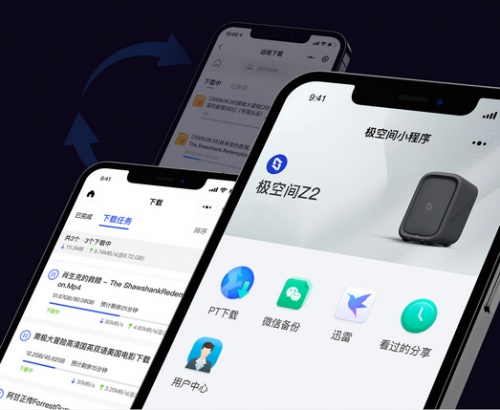 如何看待网盘下载限速问题 私有云用户:不困扰!百度网盘有没有用-奇享网