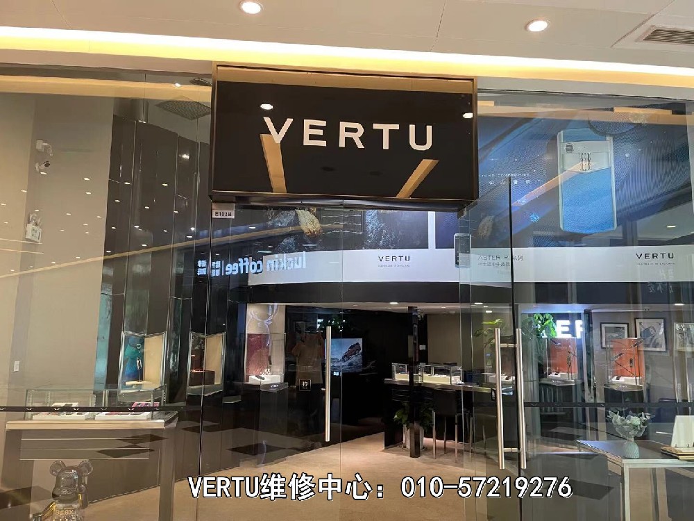 开云电竞VERTU手机售后服务电话——威图官方售后中心(图1)