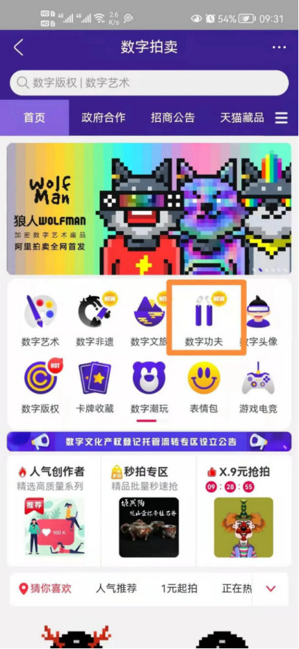 啥是数字藏品 3938067.jpg