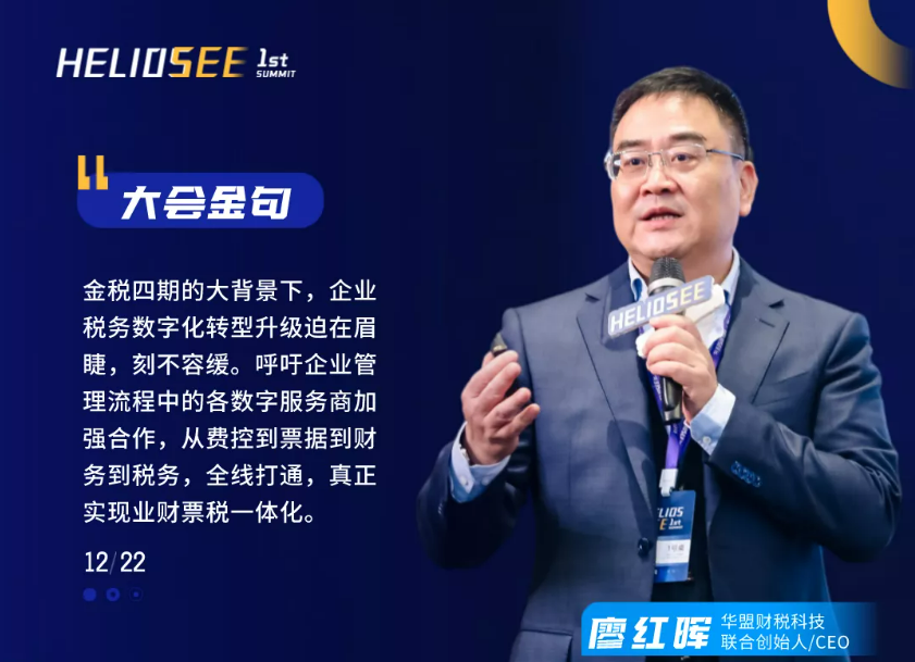 第三届两化融合暨数字化转型大会嘉宾金句集锦
