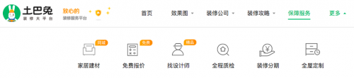 尊龙人生就是博d88，数智赋能提升行业效率土巴兔以创新驱动产业升级