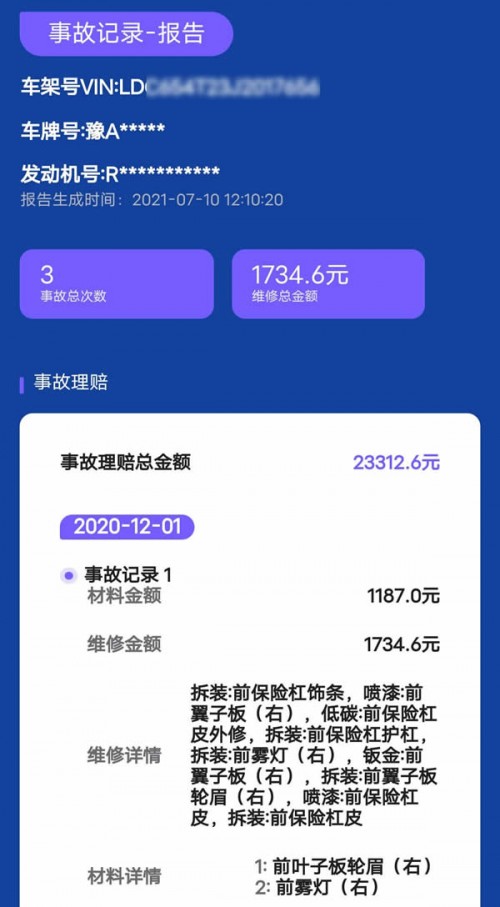 怎么查自己的车有没有注销 4043115.jpg