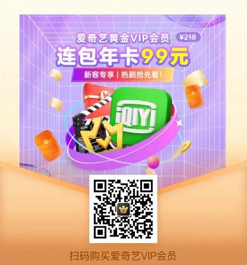 奇异果体育爱奇艺会员99元奇异果会员低至5折再送京东plus年卡+等时长黄金年卡(图1)
