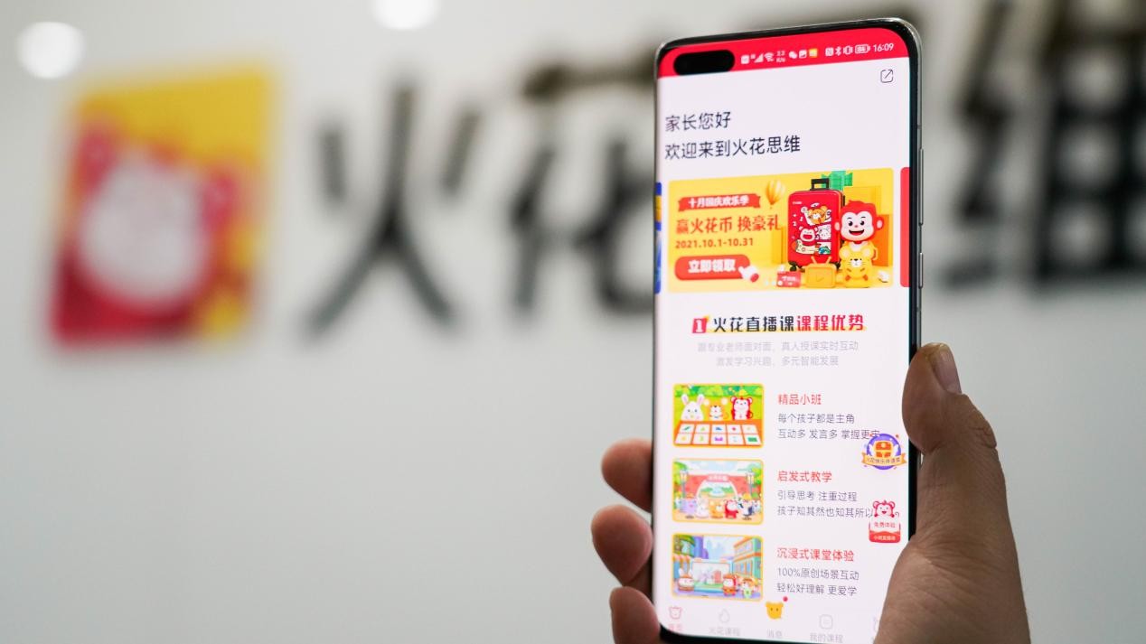 火花思维逻辑思维课程助力孩子兴趣学习