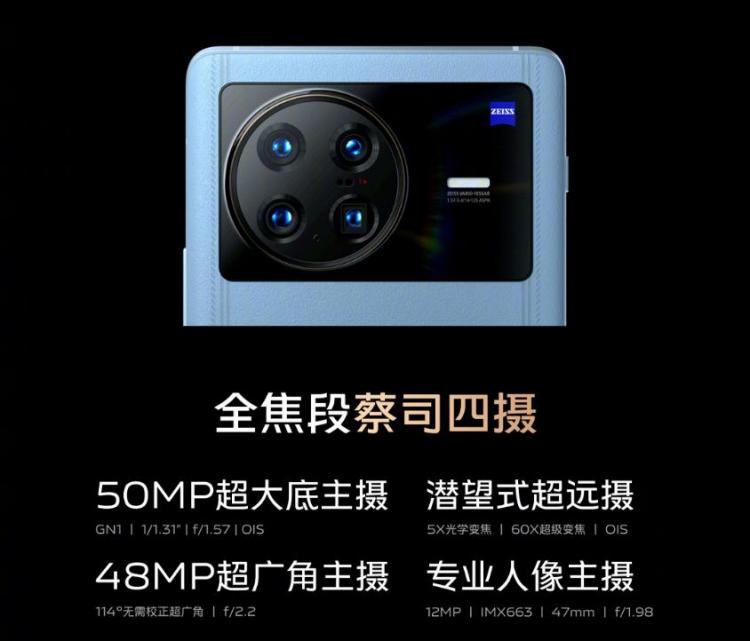 vivo x note配置参数报价 4177701.jpg
