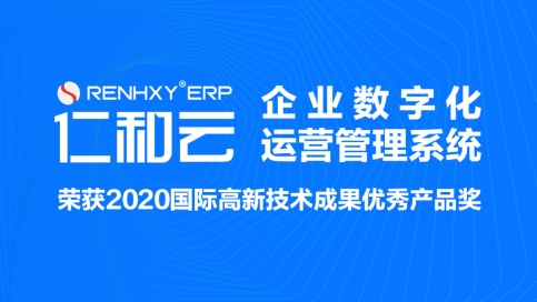 ERP系统软件上线后企业应该重点关注哪些问题(图2)