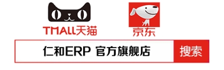 ERP系统软件上线后企业应该重点关注哪些问题(图4)