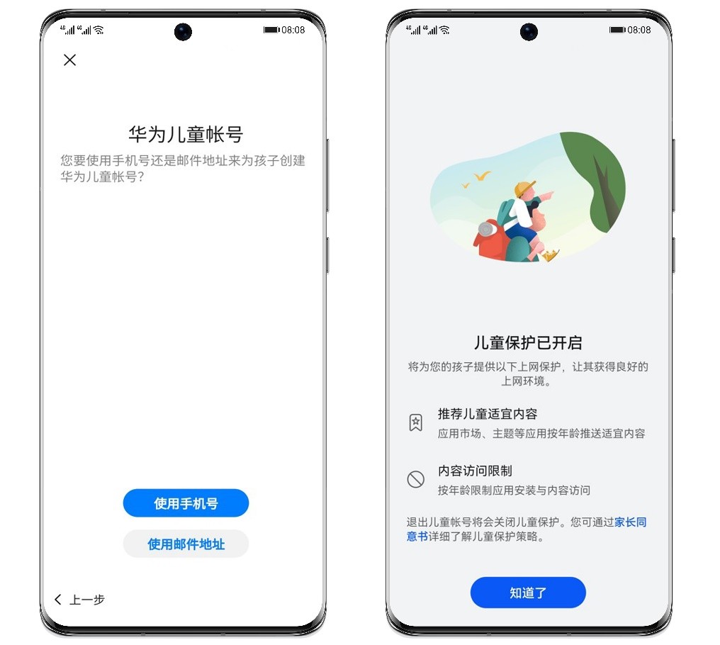 华为分享应用怎么用 4306644.jpg