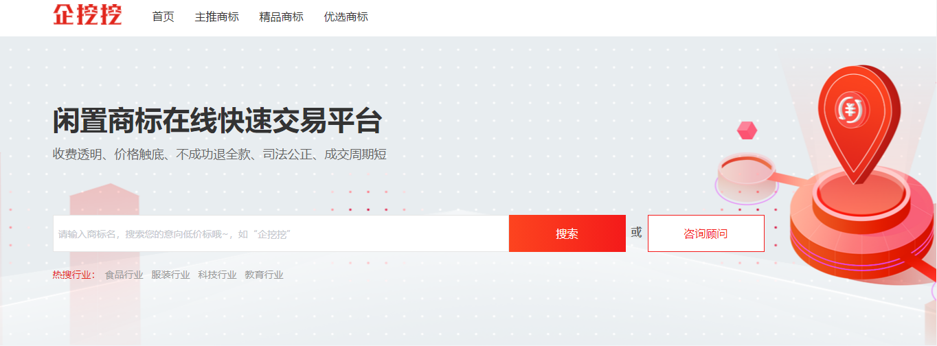 kaiyunapp官方网站入口超100万件商标即买即用！猪八戒网上线知识产权综合(图1)