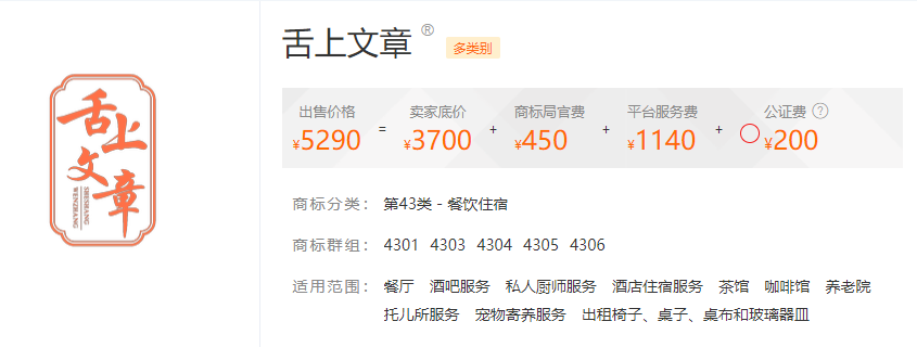 kaiyunapp官方网站入口超100万件商标即买即用！猪八戒网上线知识产权综合(图3)