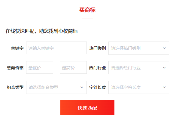 kaiyunapp官方网站入口超100万件商标即买即用！猪八戒网上线知识产权综合(图4)