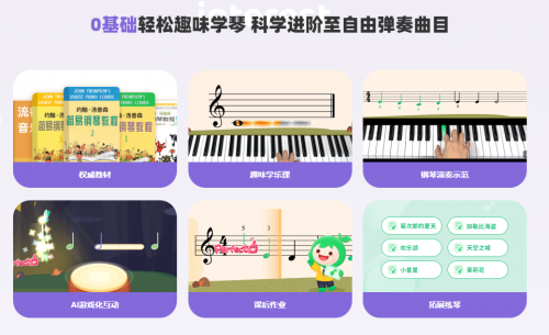 澳门·威尼克斯人小叶子钢琴App焕新升级 AI技术加持构建“学钢琴练钢琴”新体验(图3)