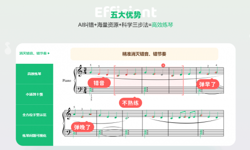 小叶子钢琴App焕新升级 AI技术加持构建“学钢琴练钢琴”新体验(图4)