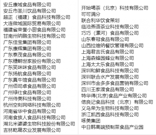 41家食品餐饮品牌角逐四大奖项“西雅国际金奖”即将在SIAL国际必威 必威betway食品展（深圳）亮相(图1)