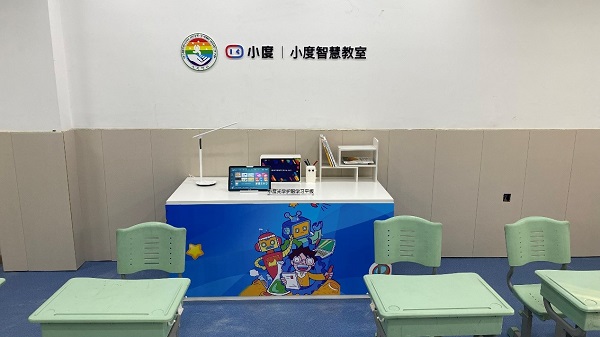小度AI智慧教室落地人大附小,以科技之力拥抱数字化教育变革