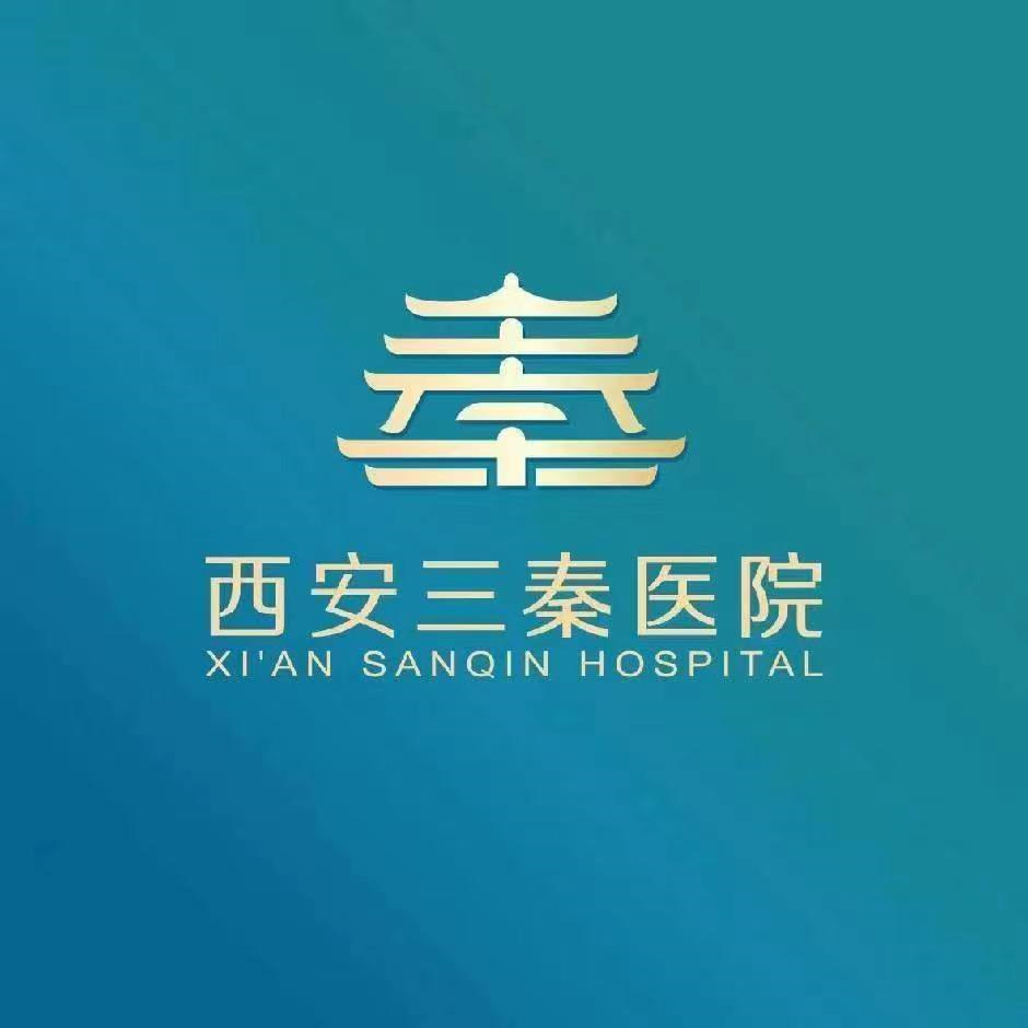 西安三秦医院收费咋样——男科疾病患者重生的比较佳选择OB体育(图1)