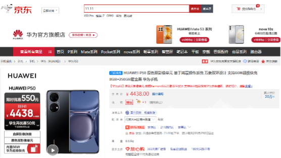 杭州消费者买手机至高立减400 京东APP搜索“富阳消费券”省钱换新机